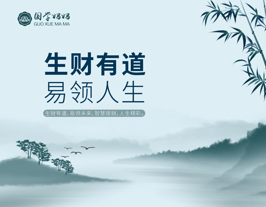 10月18-19日｜《生财有道·易领人生》指引你避开陷阱,踏上财富与幸福并行的道路！