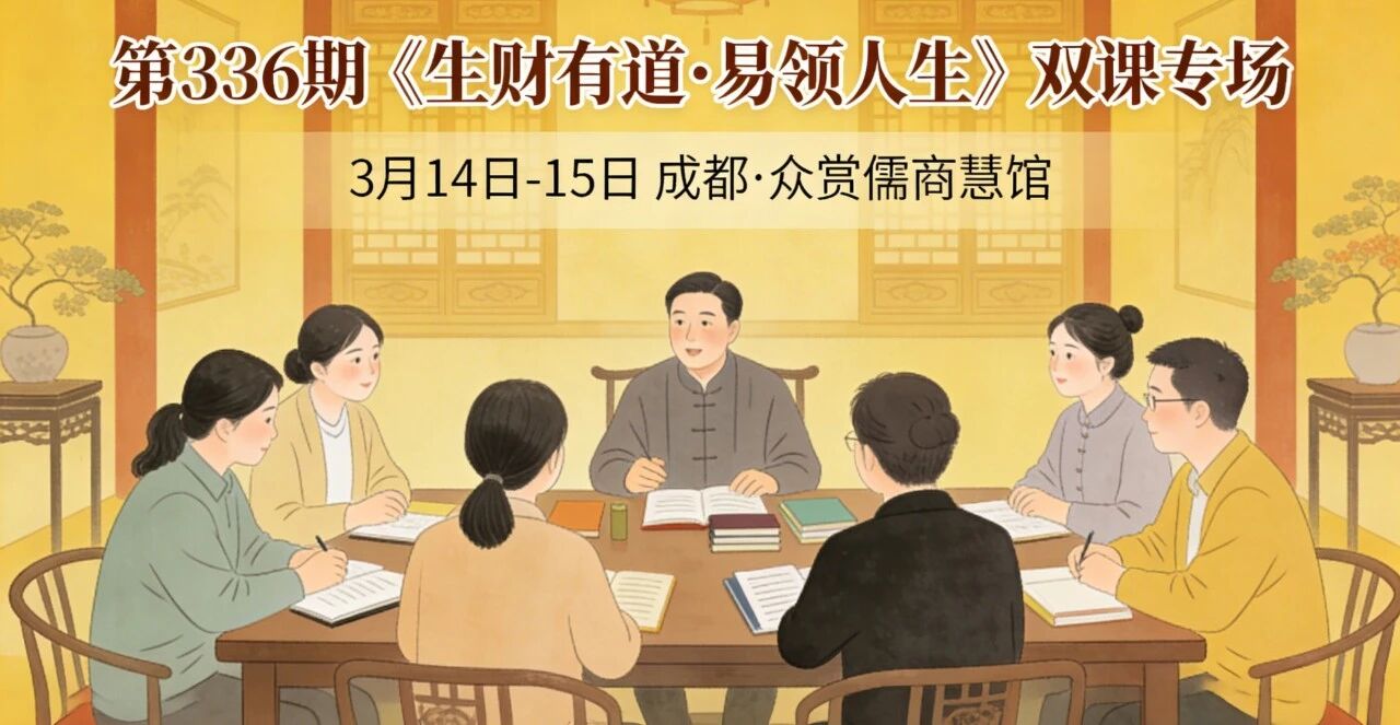 春启新运｜336 期数易解码 + 姓名学私享,双课连开解锁你的财富与人生密码