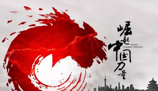 <font color='#eb1717'>什么才是中国文化正确的打开方式？</font>